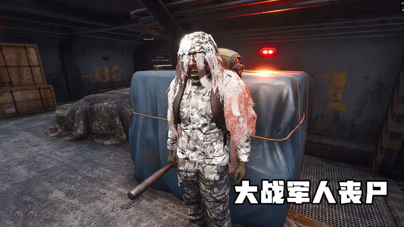 人渣scum丧尸求生32闯入地堡大战军人丧尸抢夺机关枪