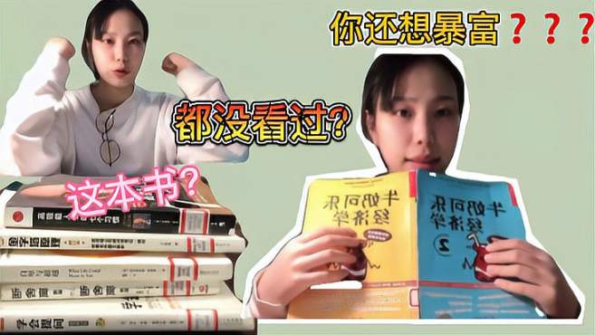 [图]《牛奶可乐经济学》经济学如何入门？看不懂？点进来你离暴富不远