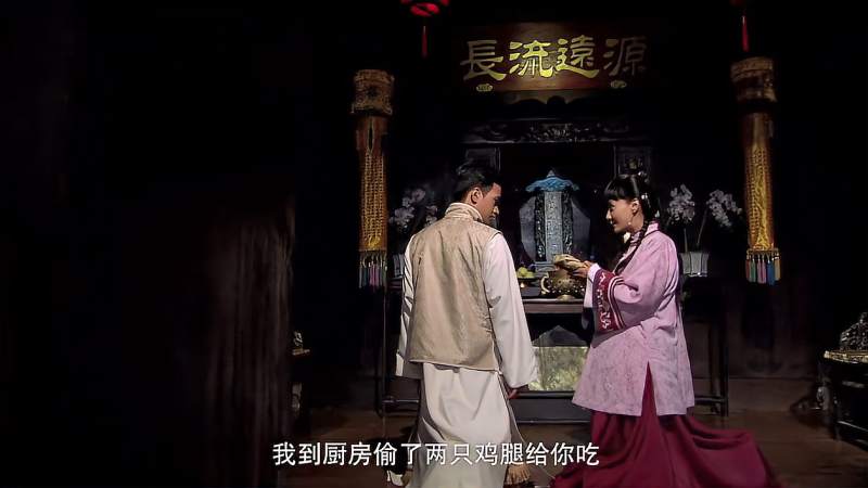 大丫鬟大少爷被父亲罚跪祠堂采青心疼半夜偷偷给他送来鸡腿