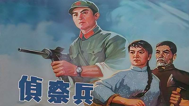 怀旧经典1974年老电影侦察兵插曲侦察兵之歌吴雁泽演唱