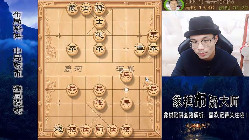 顺手炮弃马陷阱帽子哥手段凌厉棋中套路早已玩透了