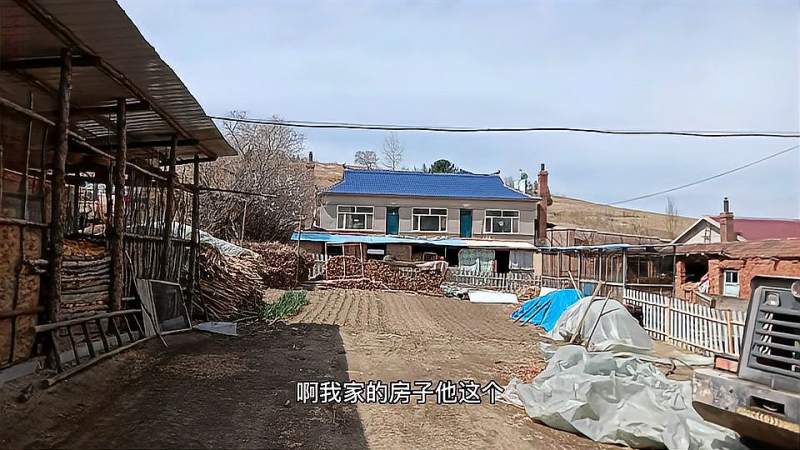 这就是东北农村房子大院空气好满满的农村气息