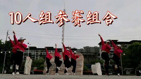 美翻了!12人变队形舞《花仙子》造型新颖多变,旋律优美