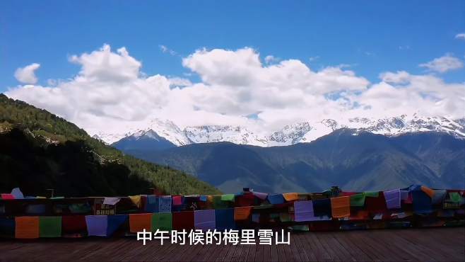 梅里雪山,雪域神山