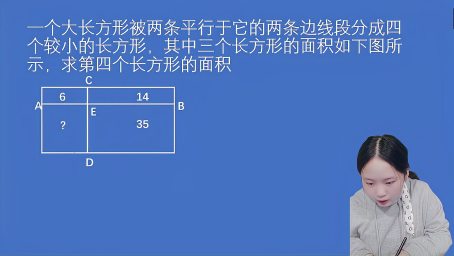 小升初数学求阴影面积问题不少学生找不到思路其实挺简单收藏学习 好看视频