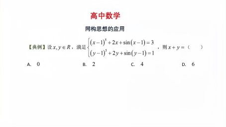 高中数学 零点问题第六节 好看视频 高中数学 零点问题第六节 好看视频