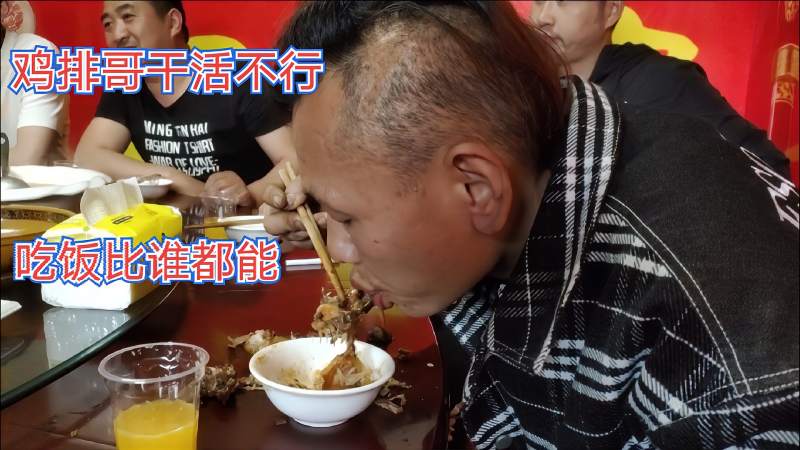 合肥兄弟邀请小火传媒去帮忙干活鸡排哥吃完饭就撂挑子不干了