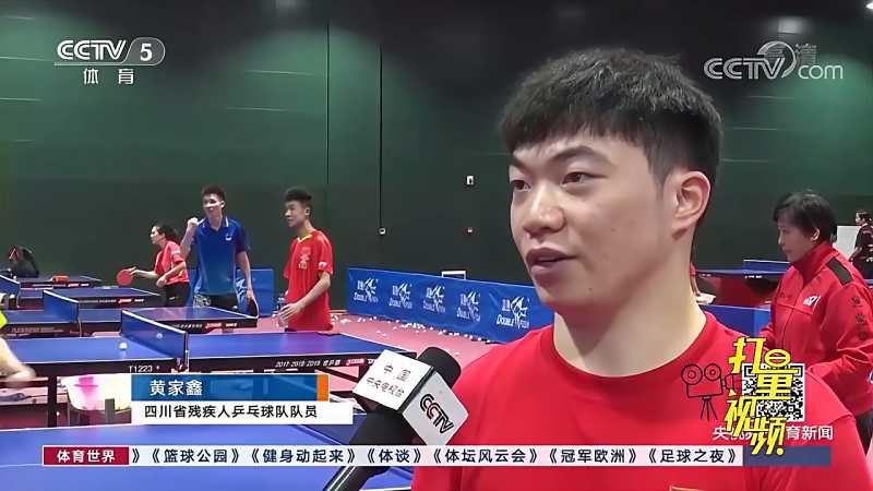黄家鑫让折翼的青春再次飞翔体育世界