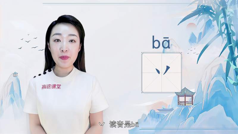 快速了解汉字“丷”的读音、写法和用法等知识点,文化,艺术,好看视频