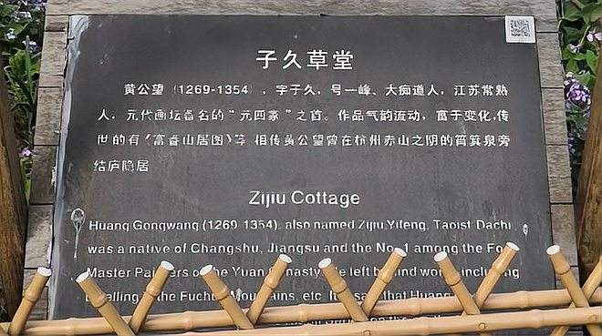 杭州太子湾—子久草堂(三)