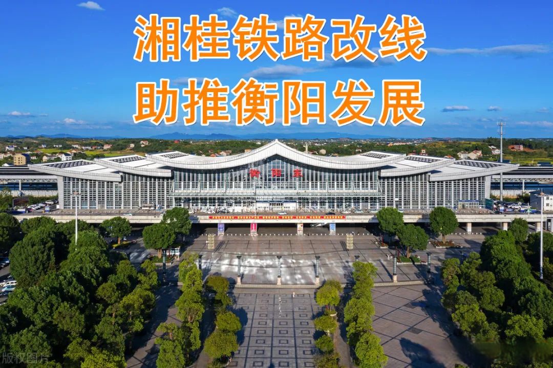 速看!湘桂铁路衡阳市区段外迁再传新消息