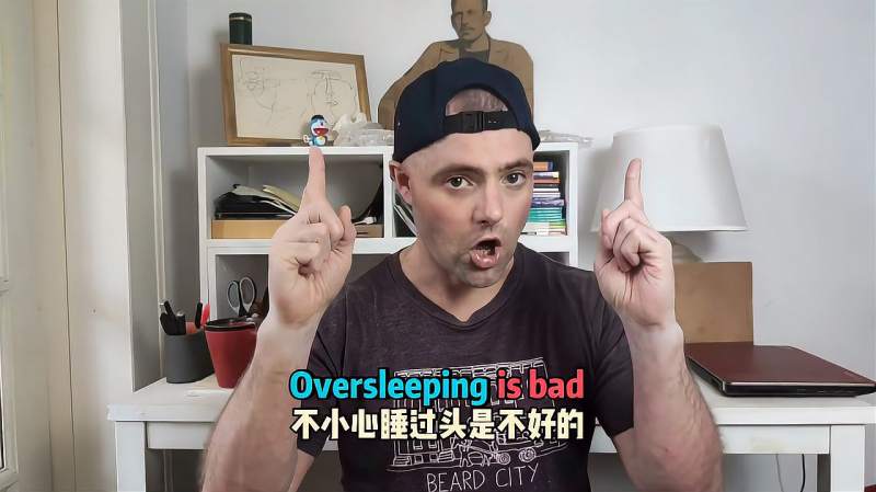 Sleep in和oversleep有什么不一样?闹铃响最常用的并不是ring?,搞笑,恶搞整蛊,好看视频