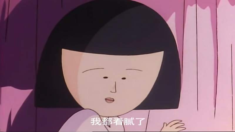 樱桃小丸子野口原来是真大佬经常能看见飞碟她都看腻了