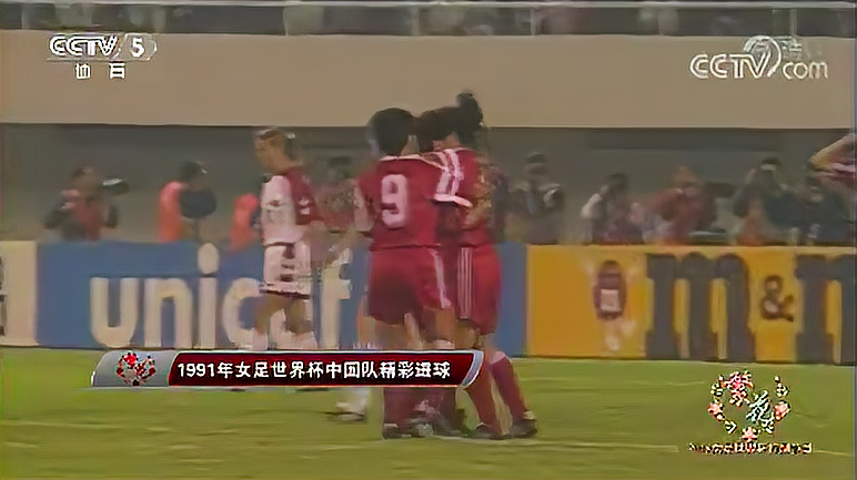 1991女足世界杯中国队精彩进球!中场核心角球直接破门,技惊四座