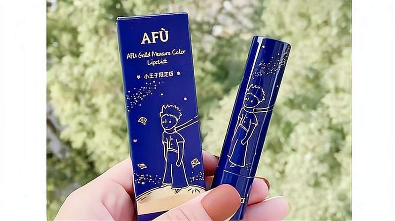 阿芙小王子润唇膏不仅能根据自身温度而变色还能淡化唇纹哦