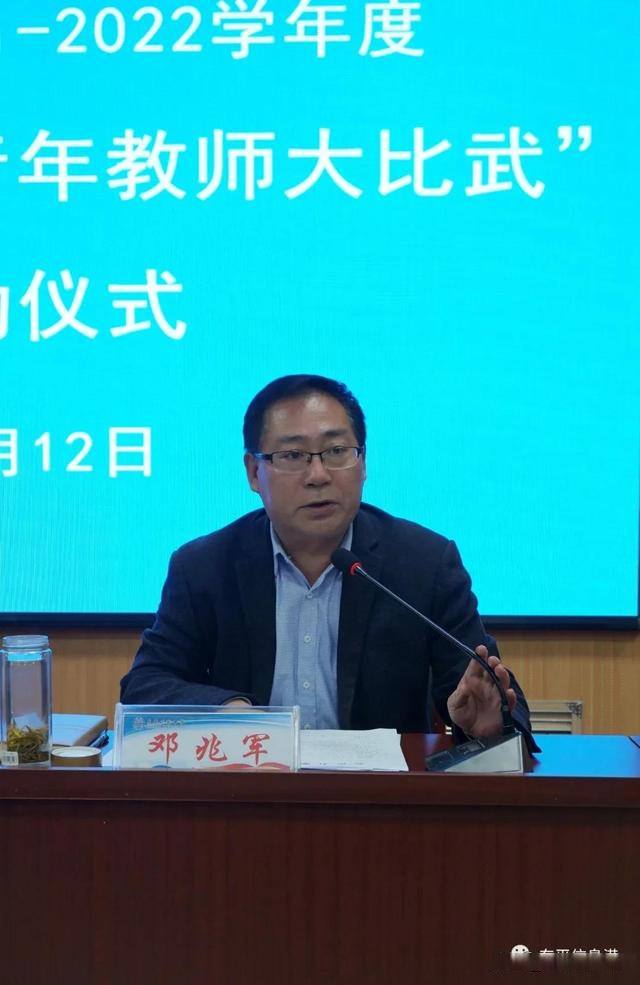 东平明湖中学举行青蓝工程暨青年教师大比武活动启动仪式