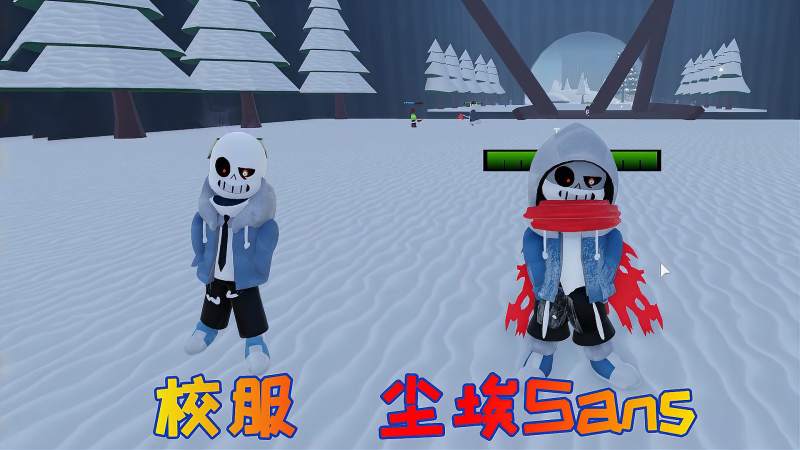 roblox传说之下:我是尘埃sans,买件"校服"皮肤,秒变小学生,游戏,沙盒