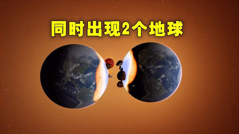 地球两万公里处出现第二个地球会发生什么感受万有引力吧