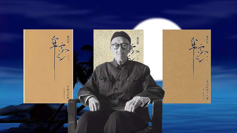 牟宗三：现代新儒家的重要代表人物之一,文化,艺术,好看视频