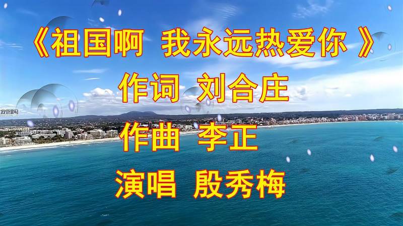 美声皇后殷秀梅86年一曲祖国啊我永远热爱你大气磅礴的歌声