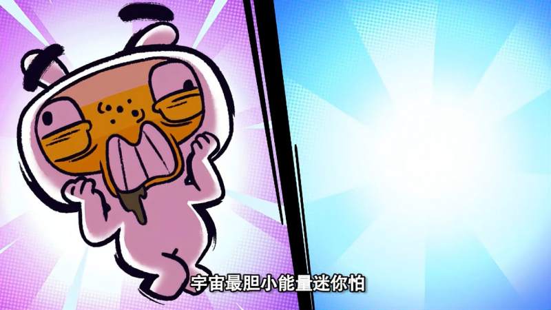 超迷你战士在旋女皇的不懈努力下人类变成了烦恼蛋真糟糕