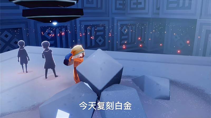 光遇无翼历险记白金先祖一