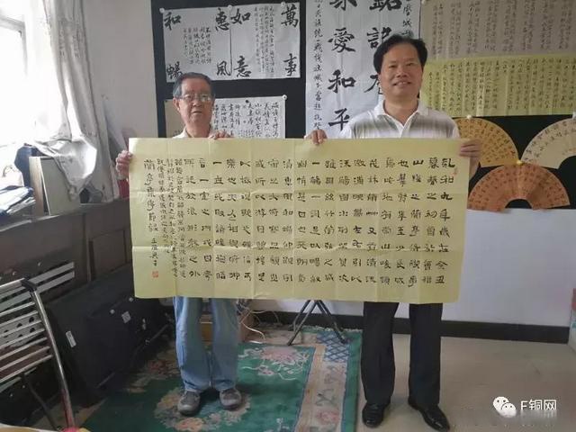 拜访黄陵,洛川书法名家 作者 付金荣