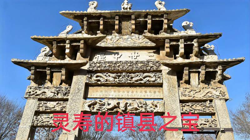 屹立于灵寿县城300多年的石牌楼