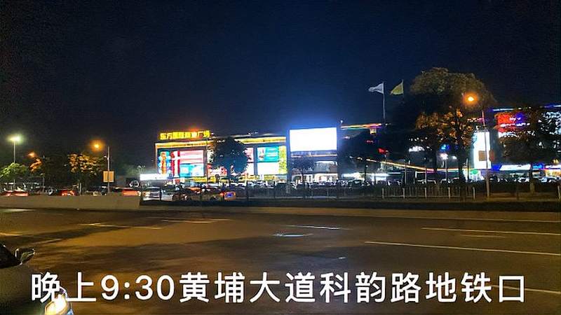 广东广州晚上10点天河区黄埔大道科韵路地铁口街拍