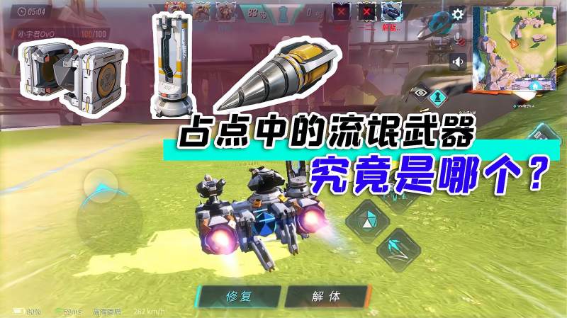 重装上阵63占点中的流氓武器阴人越货必备武器