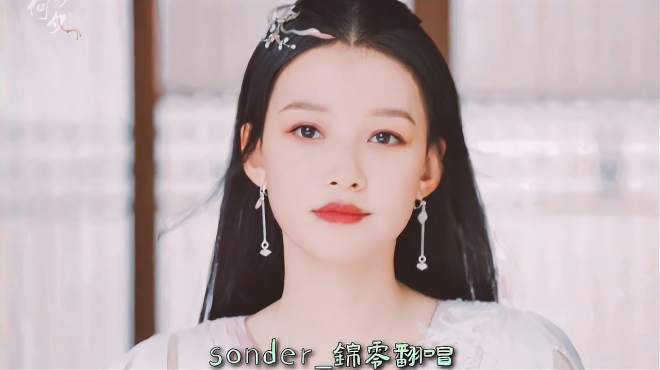 [图]今日推荐歌曲《sonder》翻唱-孙怡混剪