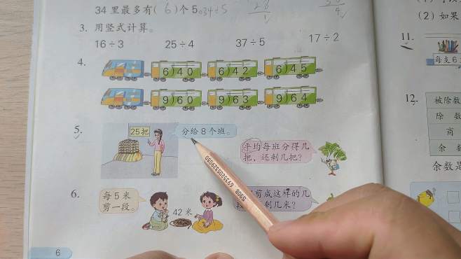 [图]二年级数学——有余数的除法应用题，算式不难列，还是考查的计算