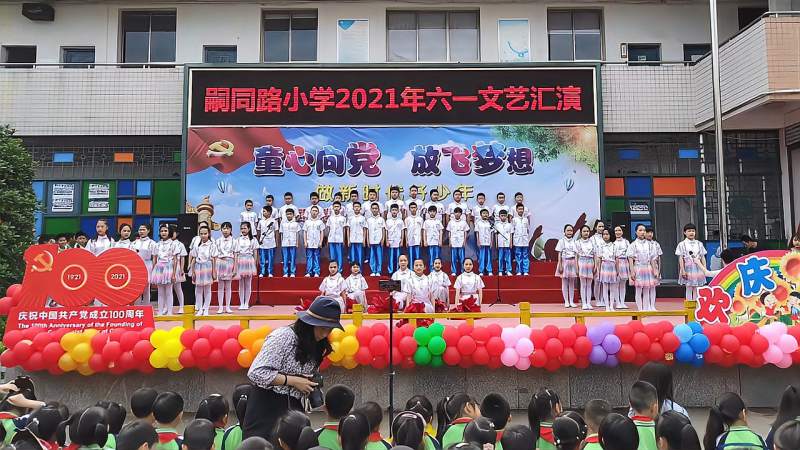 嗣同路小学1601班庆祝建党100周年红歌联唱同学少年自立自强