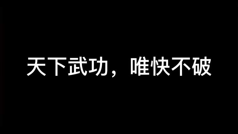 剑谱第一页心中无女人拔刀自然神