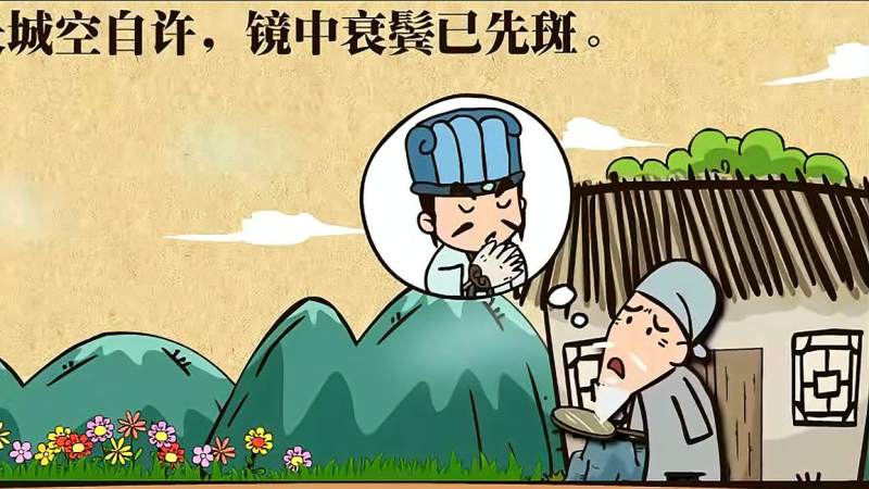 「南宋文学(下)」陆游《书愤》导读,文化,艺术,好看视频