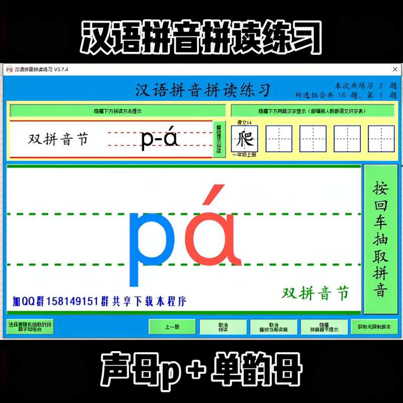#部编语文 # 一年级 #汉语拼音 #拼读练习 #声母p + #单韵母,母婴育儿,早期教育,好看视频