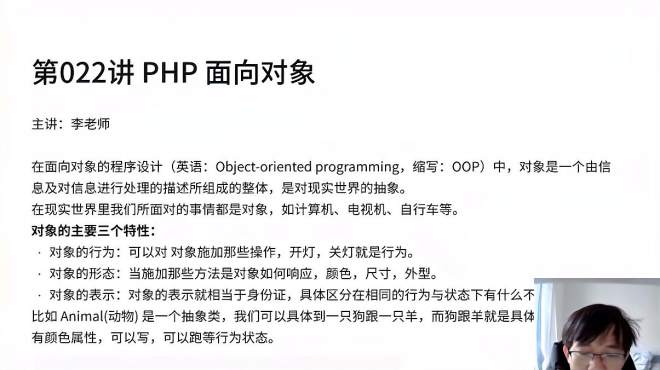 [图]第022讲 PHP面向对象（PHP基础教程）完结