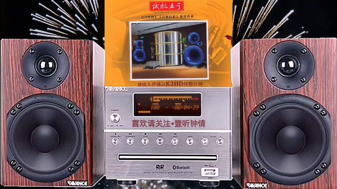 [图]车载发烧音乐，试音宝典01-42号套装系列HIFI天碟05号，立体声