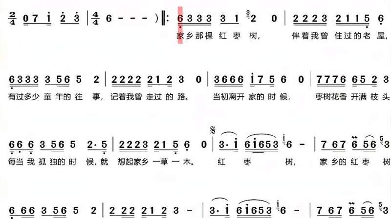 任妙音红枣树数字简谱歌谱