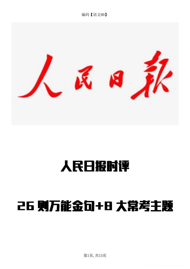 人民日报logo矢量图图片