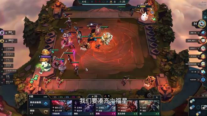 云顶之弈:天选福星开场,后期怒转九五,两个三星五费虐爆全场