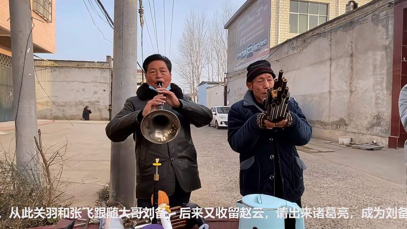 唢呐大咖演奏曲剧刘备哭灵传统剧目吹得令人感动