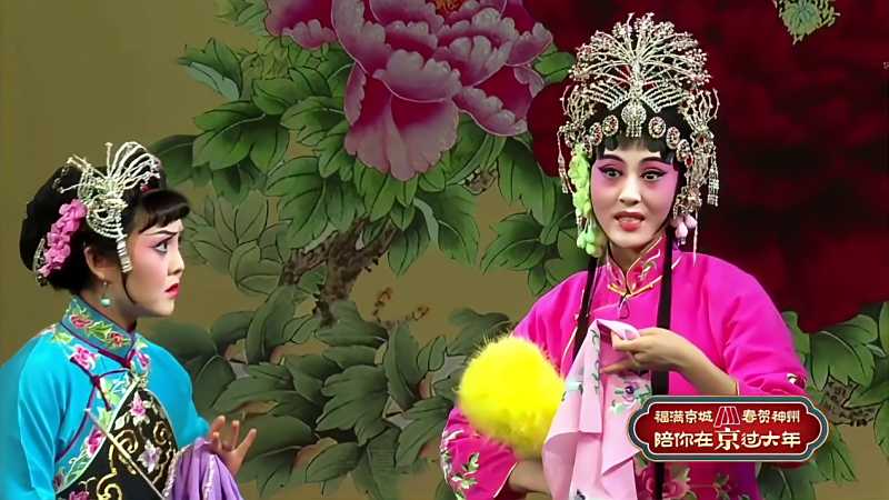 评剧花为媒报花名青年演员姚斌饰演张五可陈欣饰演阮妈