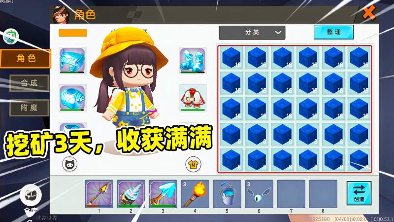 迷你世界高级生存390小蕾运气真好挖了3天矿收获384蓝晶石