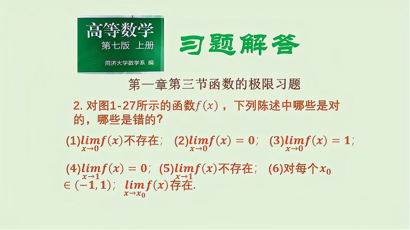 理解了极限、左右极限的概念及其关系,看图求极限轻松解答