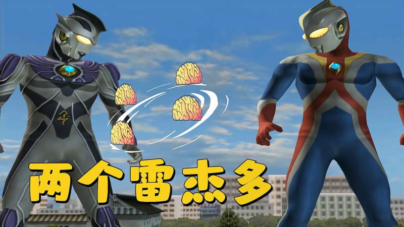 奥特曼格斗进化3:高斯vs两个雷杰多,日蚀型不涨眩晕值就完美了,游戏,动作游戏,好看视频