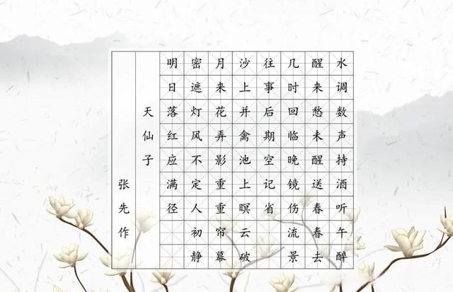 欣賞!硬筆書法古詩,誦讀練字兩不誤