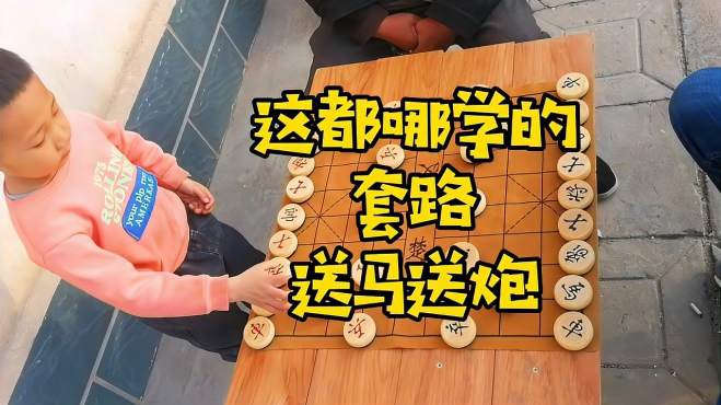 象棋小宝