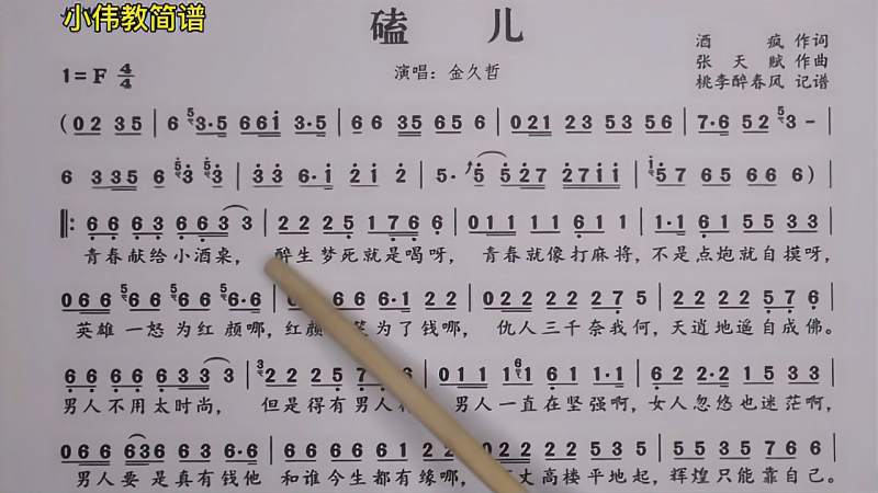 网络歌曲嗑儿唱谱学习社会很单纯复杂的是人