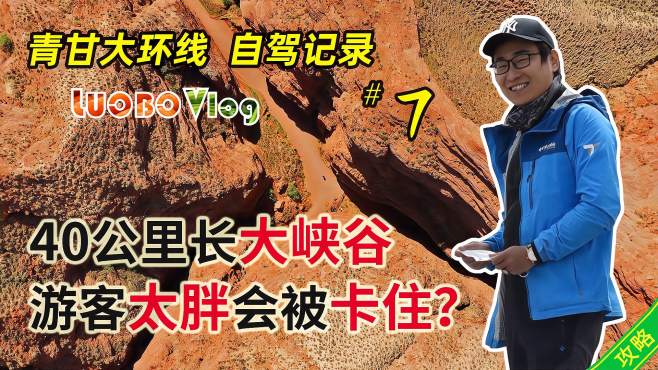 [图]青甘大环线#7：嘉峪关-张掖，悬臂长城丹霞大峡谷【攻略注解】